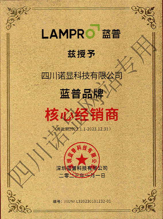 藍(lán)普授權(quán)書