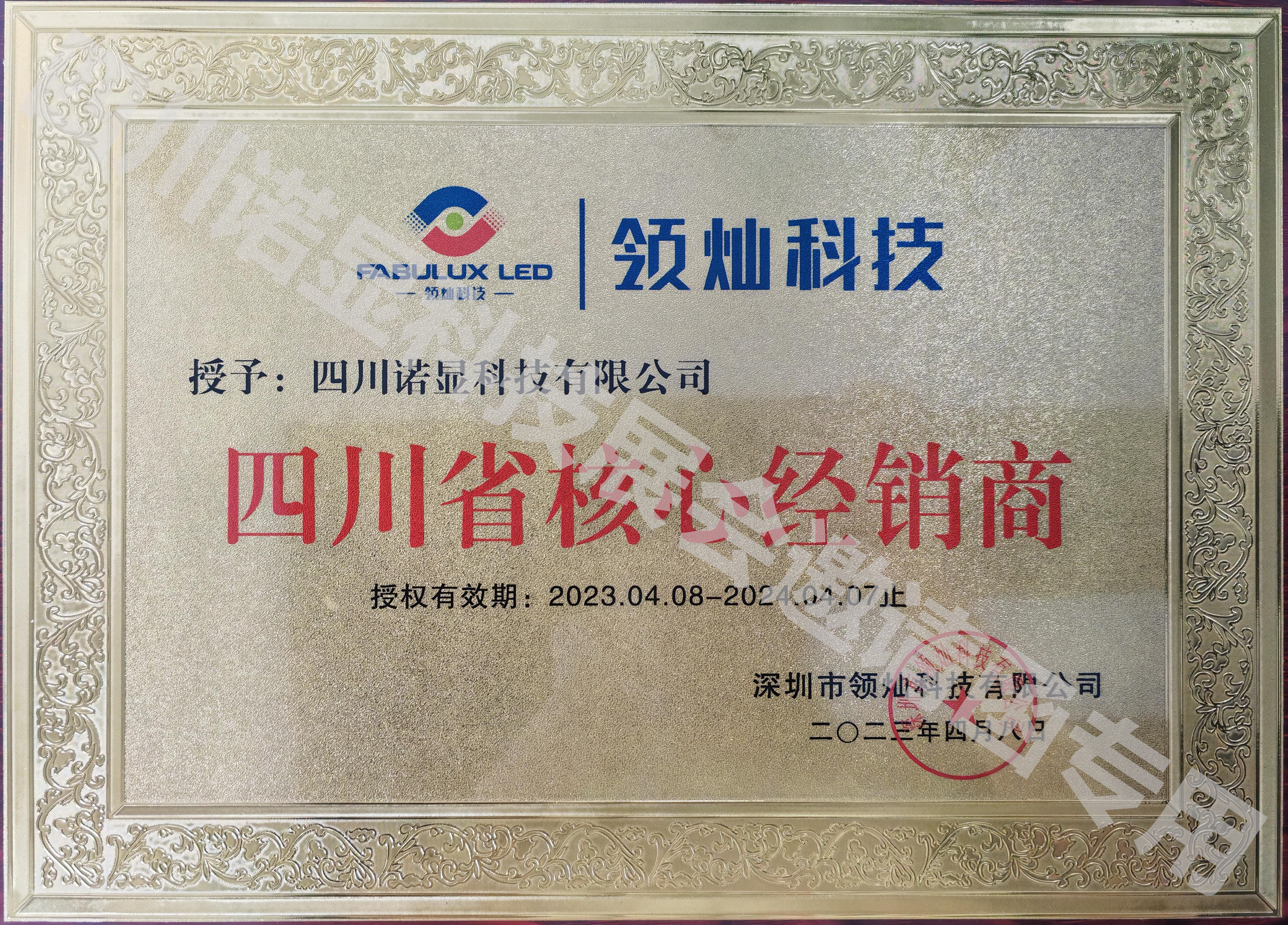 領(lǐng)燦授權(quán)書